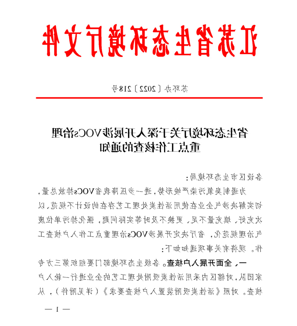 活性炭装置的设计依据再提标